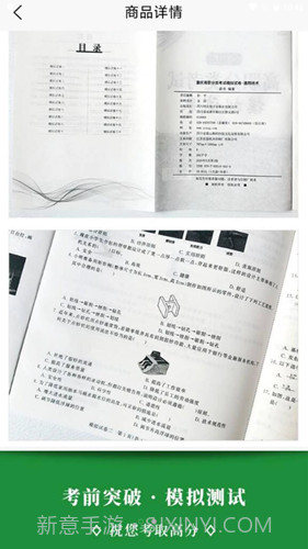 衿雅斋网校截图2 衿雅斋网校截图2