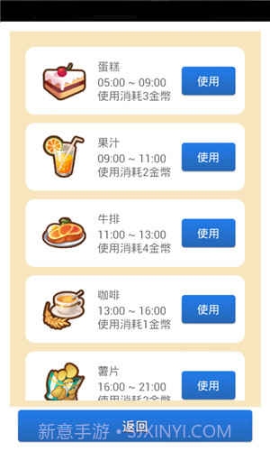 男友养成计划截图2 男友养成计划截图2