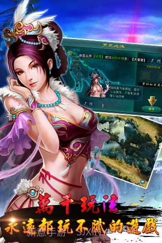 胡莱妖女截图1 胡莱妖女截图1