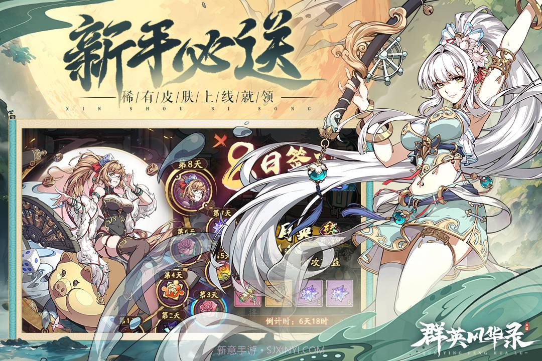 群英风华录截图3 群英风华录截图3
