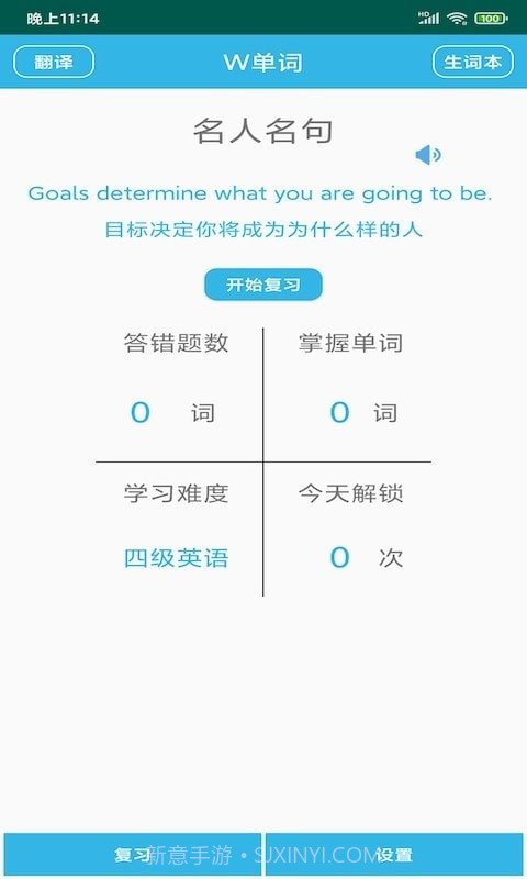 W单词截图1 W单词截图1