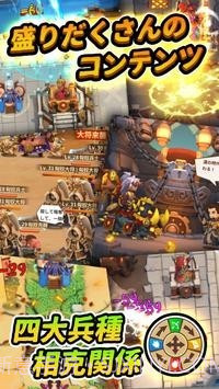 防卫三国志截图1