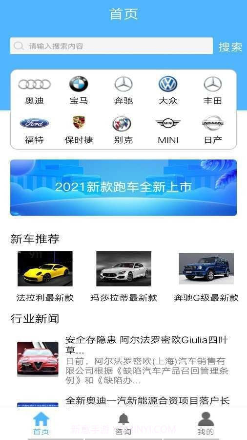 汽车查询宝截图4