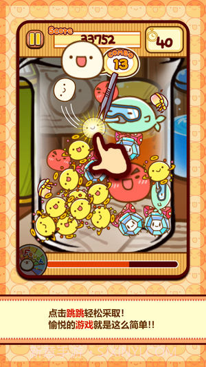 采取大作战跳跳研究所截图2