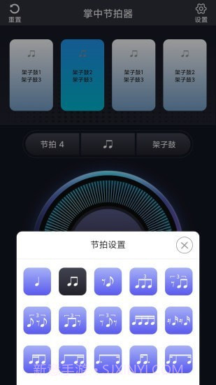 掌中节拍器截图3 掌中节拍器截图3
