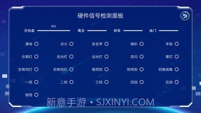 易驾星学车截图4 易驾星学车截图4