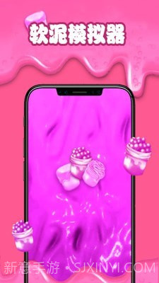 减压软泥模拟器截图1 减压软泥模拟器截图1