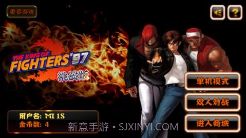 拳皇97挑战版截图1 拳皇97挑战版截图1