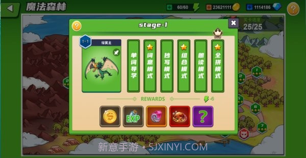 闯词星球英语最新版截图1