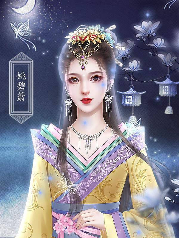 皇帝攻略截图1 皇帝攻略截图1