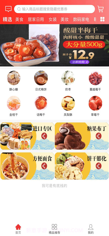 星火嘉元截图7 星火嘉元截图7