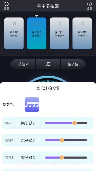掌中节拍器截图2 掌中节拍器截图2