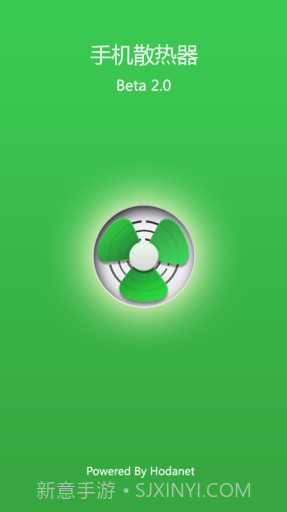 手机散热器截图1