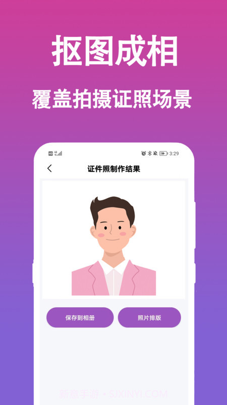 生成证件照截图1 生成证件照截图1