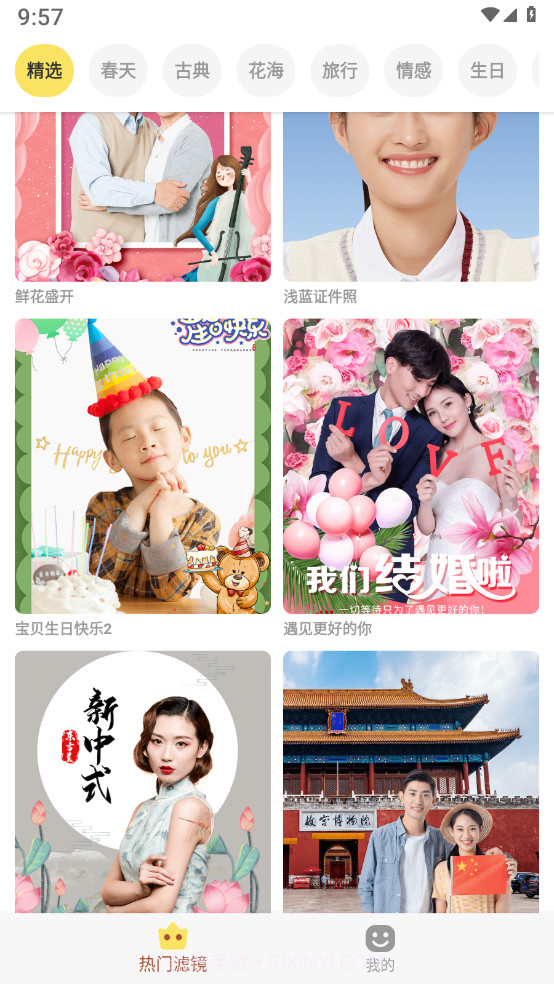 好美相机截图3 好美相机截图3