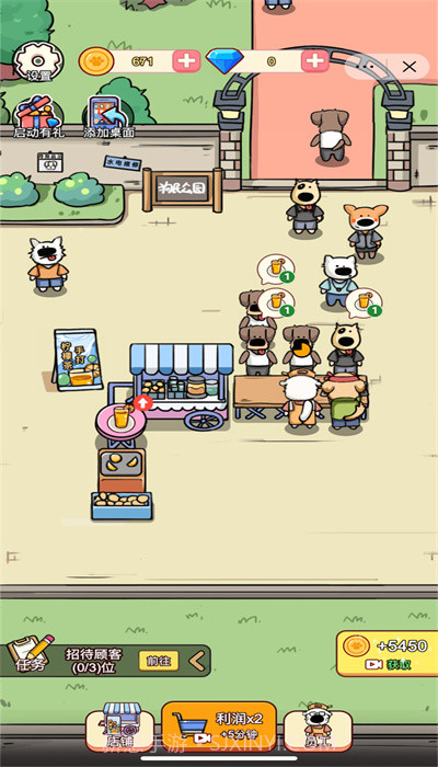 狗狗创业记截图1