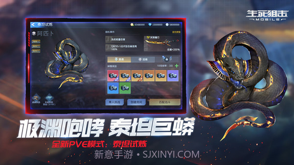 生死狙击征战星海截图3