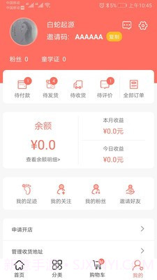 药童截图1 药童截图1