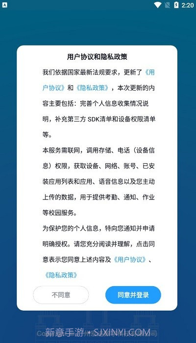 鱼悦校园教师端截图1
