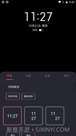 光氪息屏显示截图2 光氪息屏显示截图2