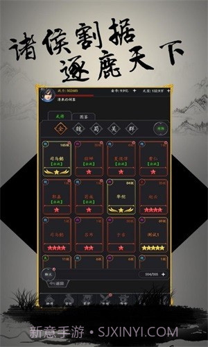 文字三国飞升版截图2 文字三国飞升版截图2