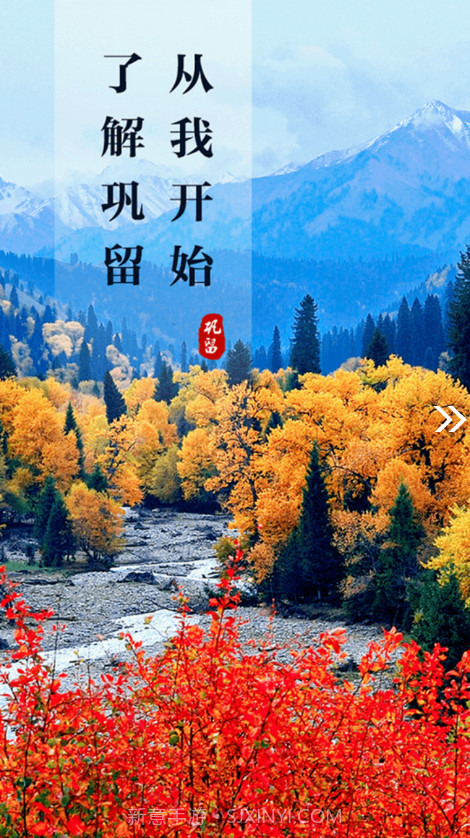 巩留好地方截图4 巩留好地方截图4