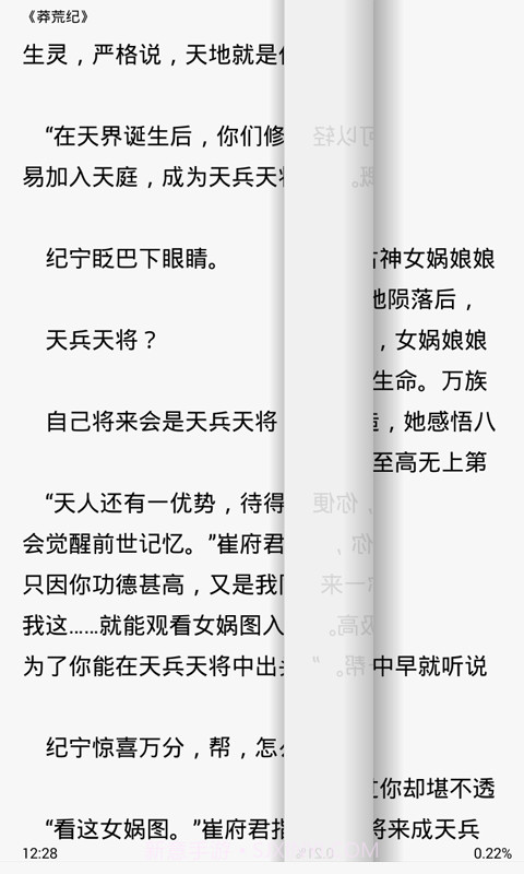 甜瓜阅读截图4 甜瓜阅读截图4
