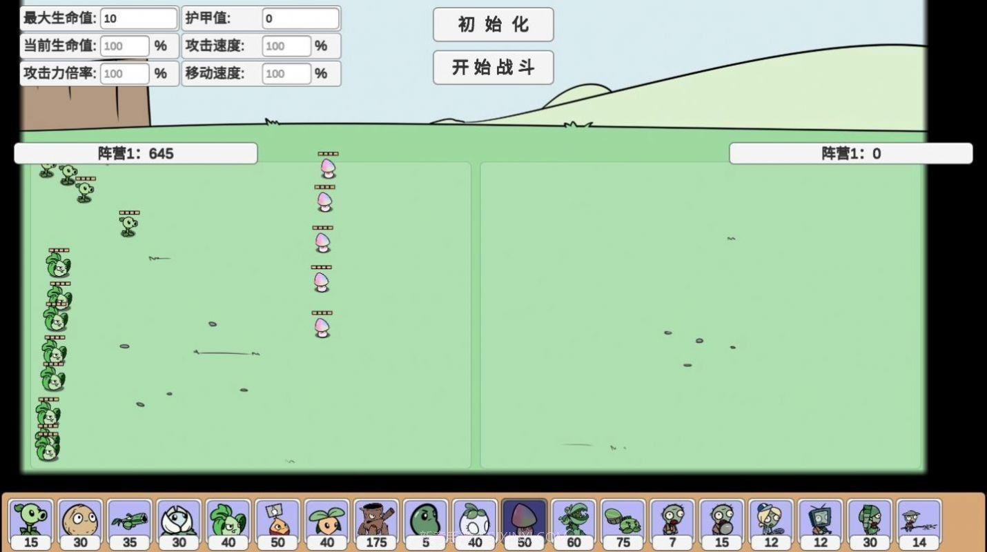 宅宅萝卜pvz_SF截图1 宅宅萝卜pvz_SF截图1