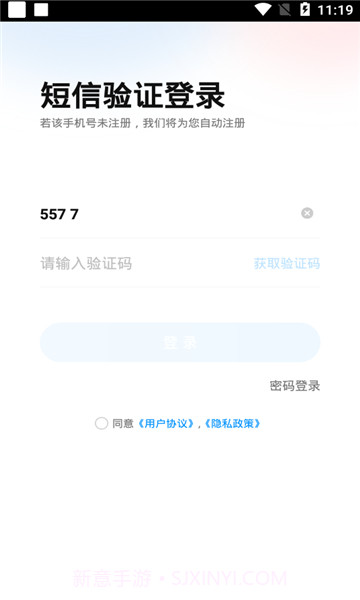 小鹰爱学截图2 小鹰爱学截图2
