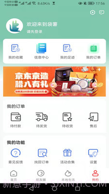 袋薯截图4 袋薯截图4