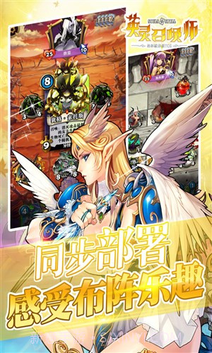 英灵召唤师截图4 英灵召唤师截图4