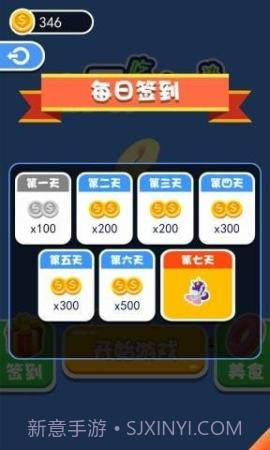 全民吃货大对决手游截图3 全民吃货大对决手游截图3