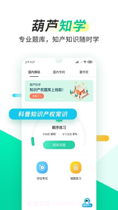葫芦知学截图3 葫芦知学截图3