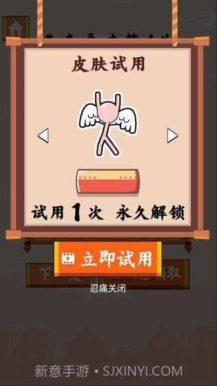 火柴人冒险闯关截图3