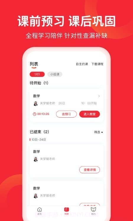 掌门AI一对一截图3