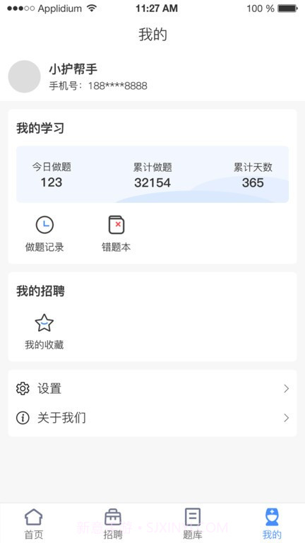 小护帮手截图1 小护帮手截图1