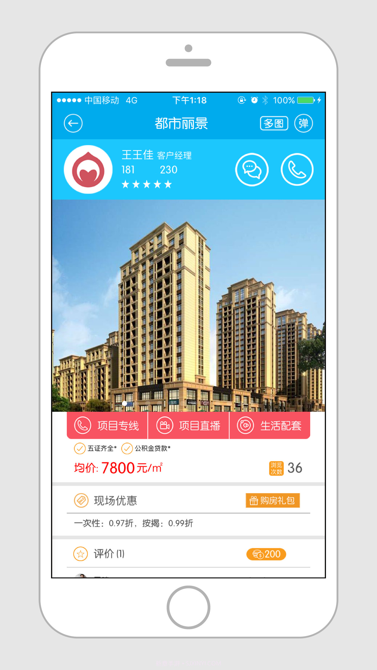小猴找房截图3 小猴找房截图3