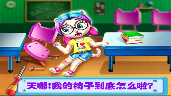 宠物高校2截图2