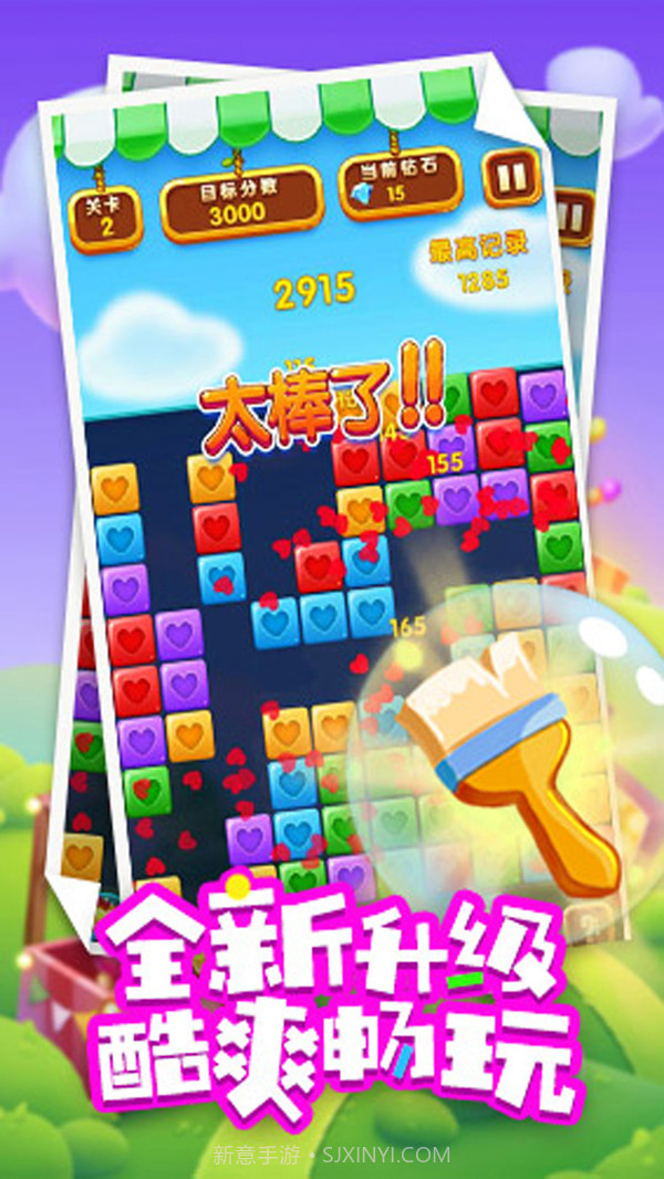 天天消星星截图3