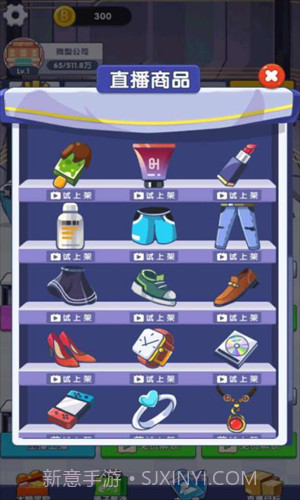 我是带货王截图2