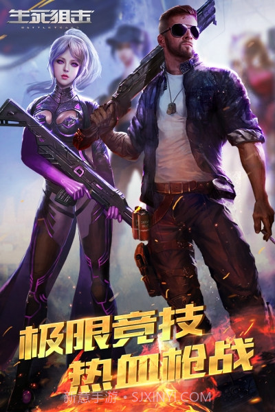 生死狙击下载手机版截图4