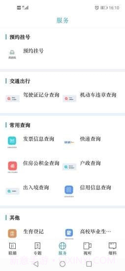 视听甘肃截图3 视听甘肃截图3
