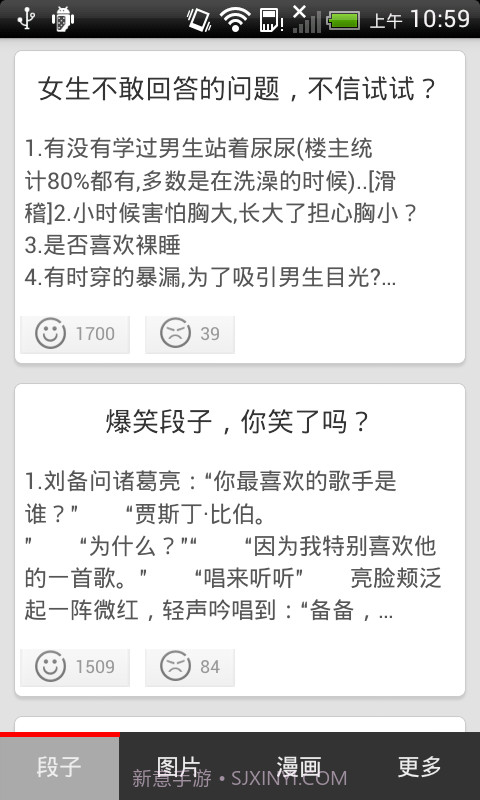 百笑天下截图3 百笑天下截图3