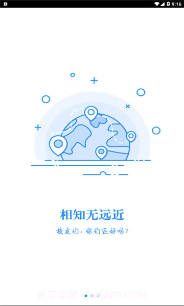 湘化e云智慧校园截图3 湘化e云智慧校园截图3