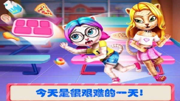 宠物高校2截图3