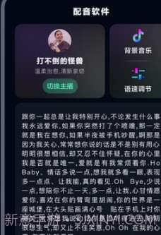 配音帝截图2 配音帝截图2