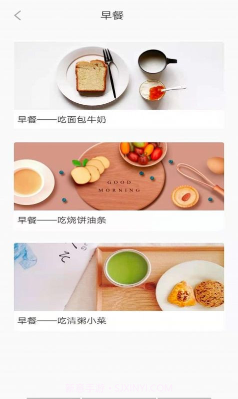 墨墨减肥日志截图3