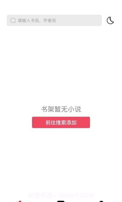 西瓜搜书截图3 西瓜搜书截图3