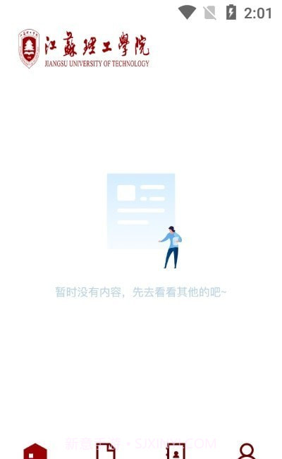 江苏理工截图3 江苏理工截图3