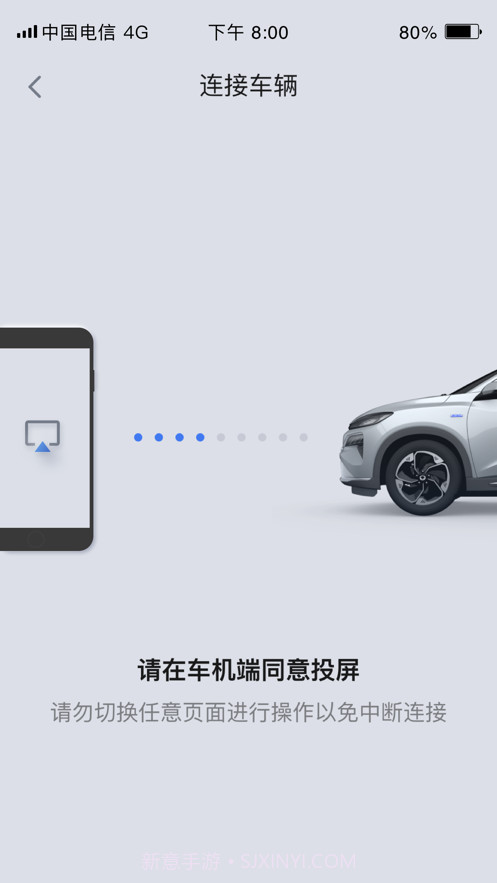 东风Honda互联截图2